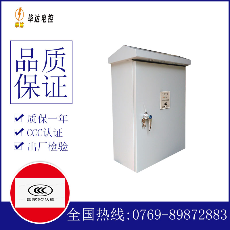 濮阳户外配电箱